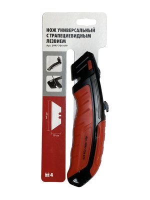 НОЖ УНИВЕРСАЛЬНЫЙ ТРАПЕЦИЕВИДНОЕ ЛЕЗВИЕ (аналог WURTH 071566 015)